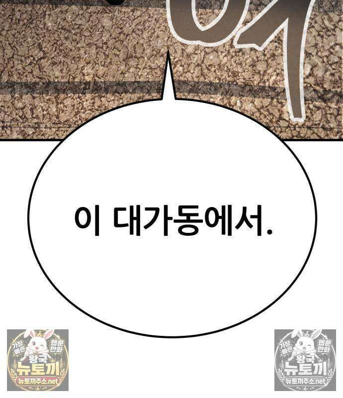 상사폭행 9화 59