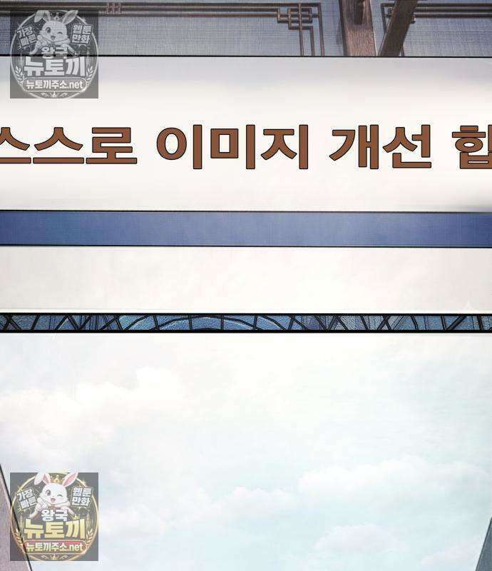 상사폭행 9화 61