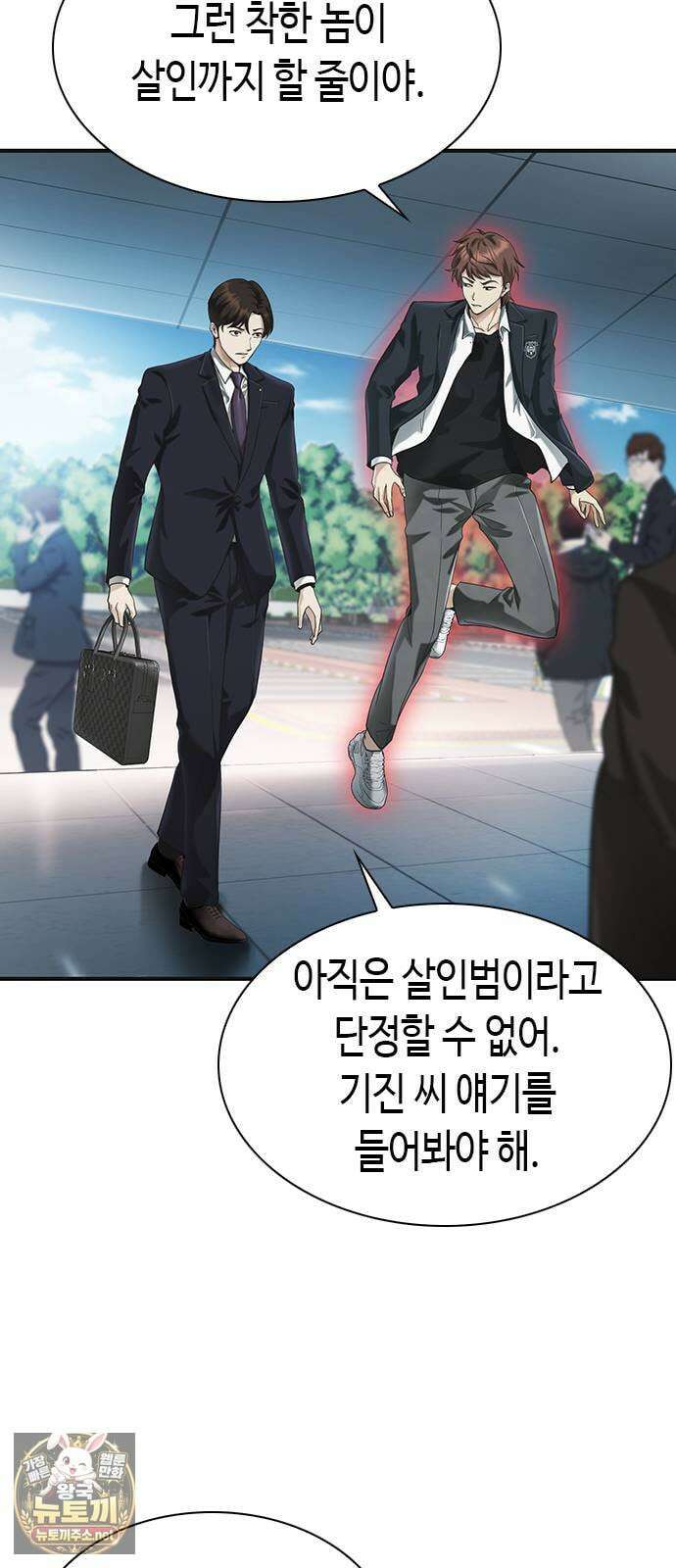 영혼을 보는 변호사 3화 2