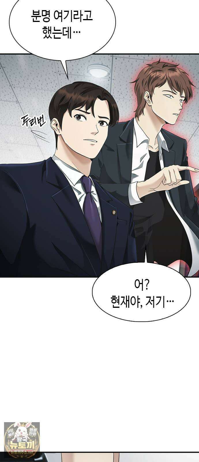 영혼을 보는 변호사 3화 3