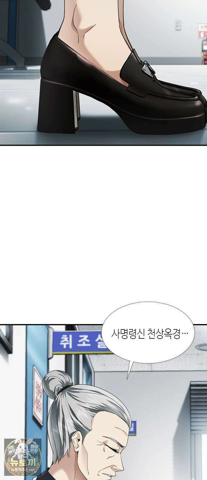 영혼을 보는 변호사 3화 4