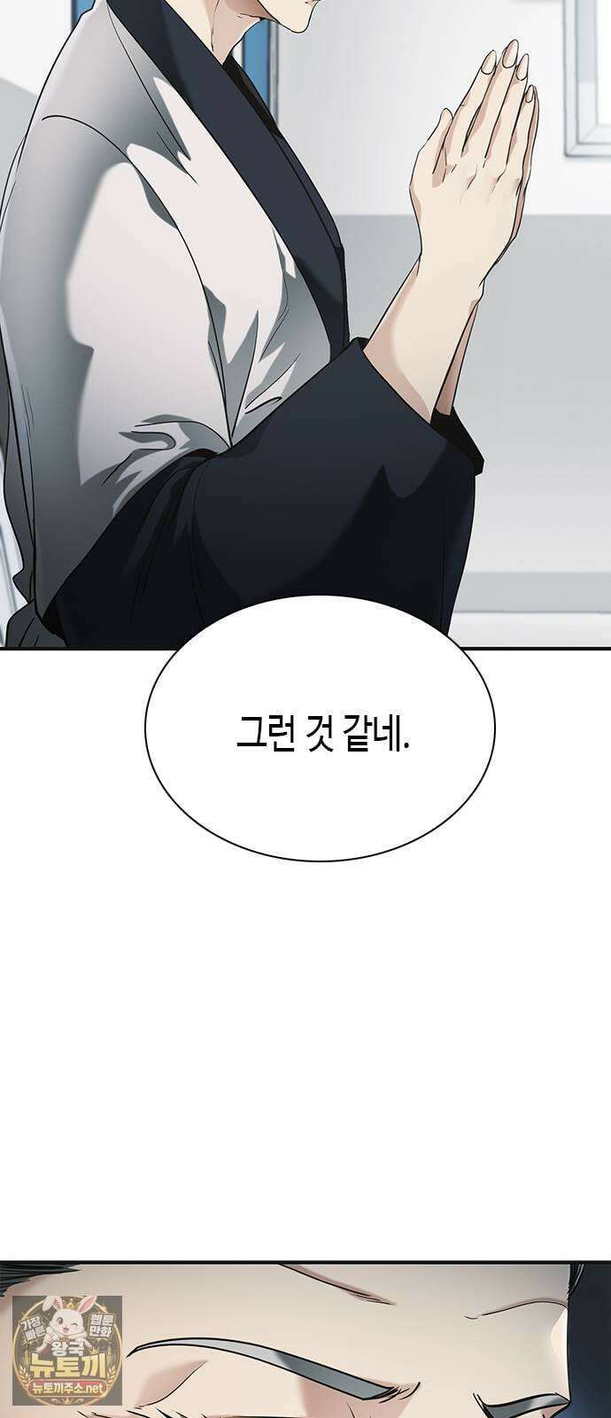 영혼을 보는 변호사 3화 5