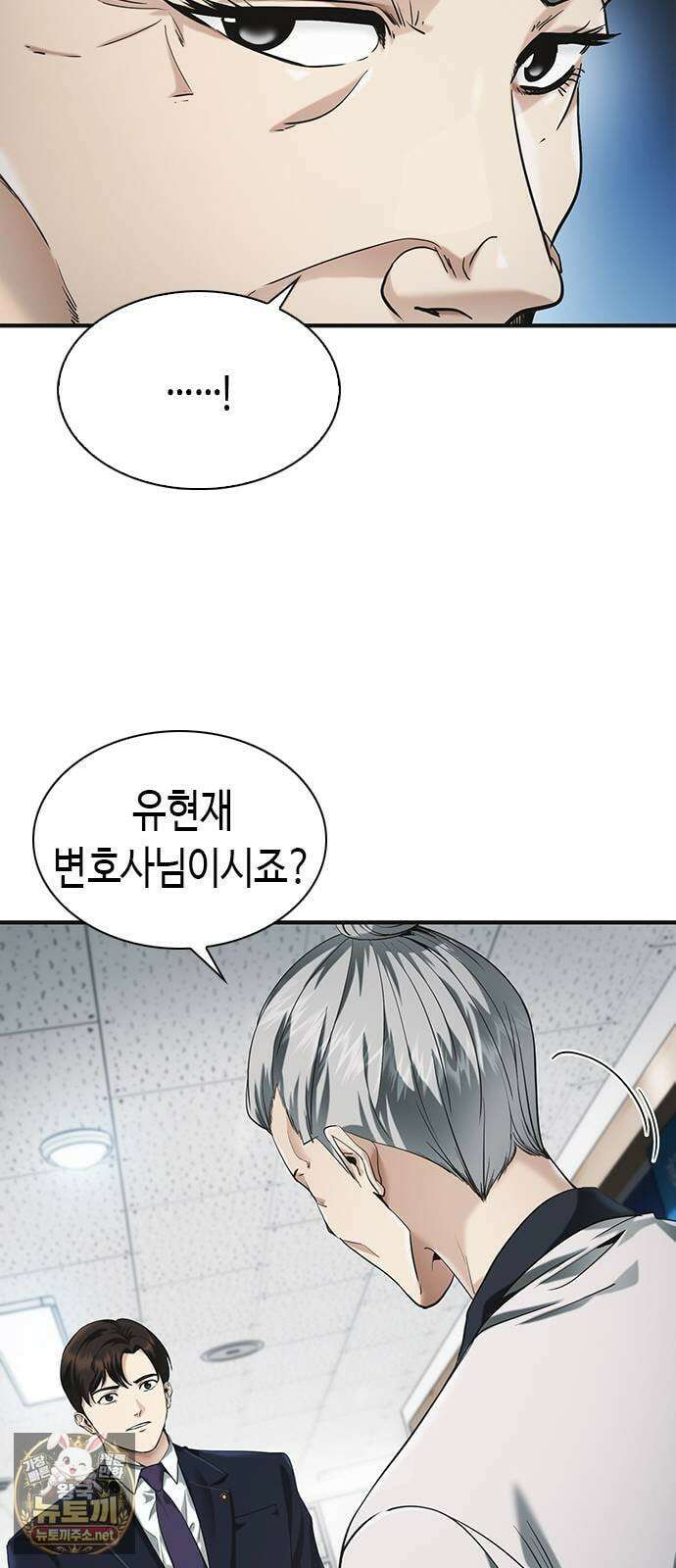 영혼을 보는 변호사 3화 6