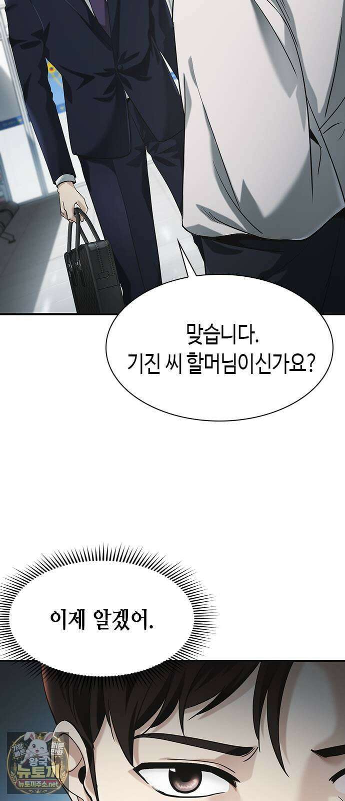 영혼을 보는 변호사 3화 7