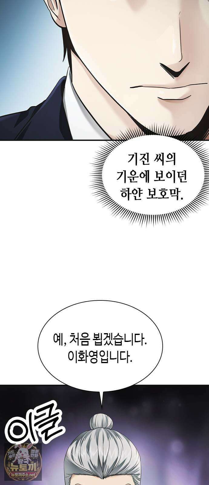 영혼을 보는 변호사 3화 8