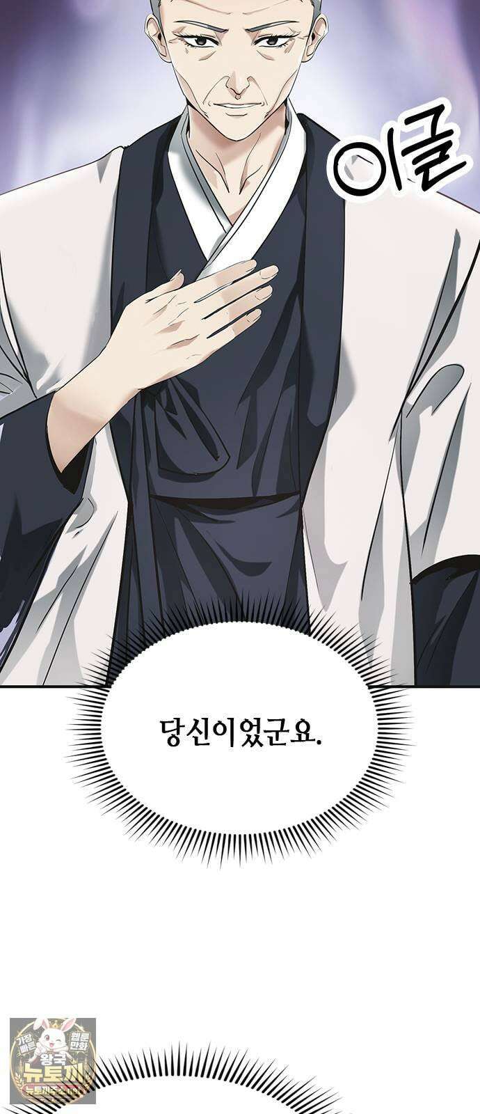영혼을 보는 변호사 3화 9