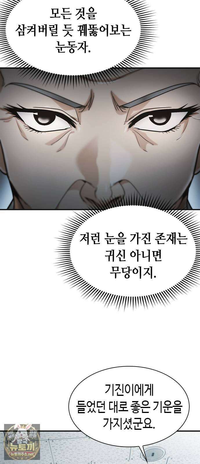 영혼을 보는 변호사 3화 10