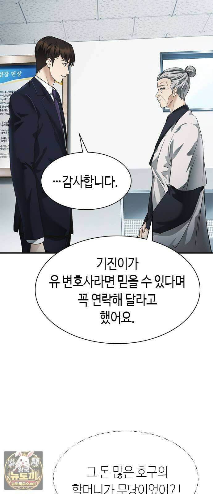 영혼을 보는 변호사 3화 11