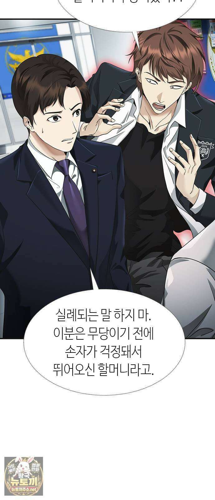 영혼을 보는 변호사 3화 12