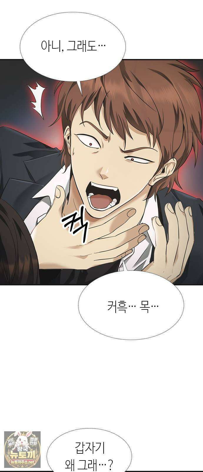 영혼을 보는 변호사 3화 13