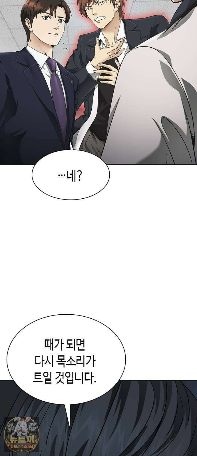영혼을 보는 변호사 3화 15