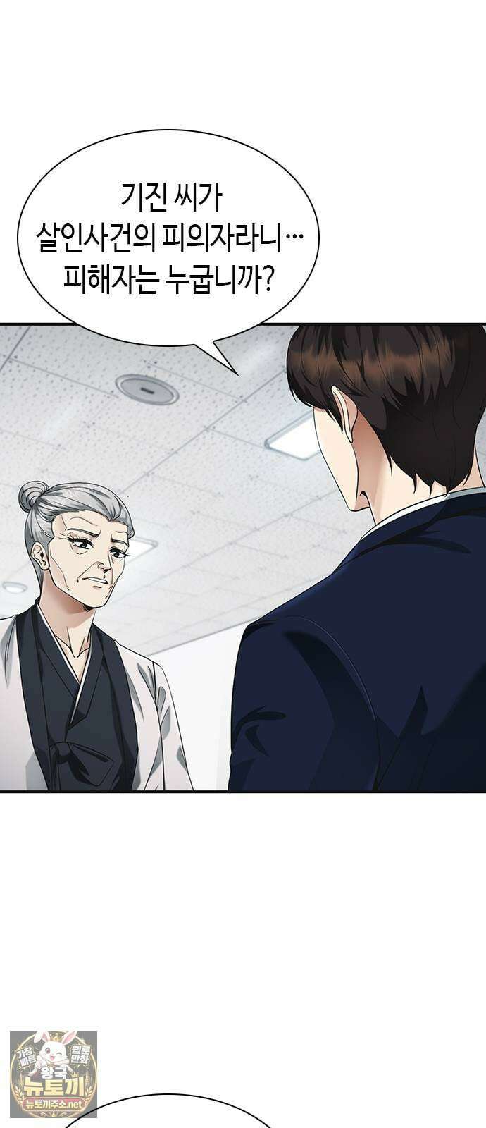 영혼을 보는 변호사 3화 18