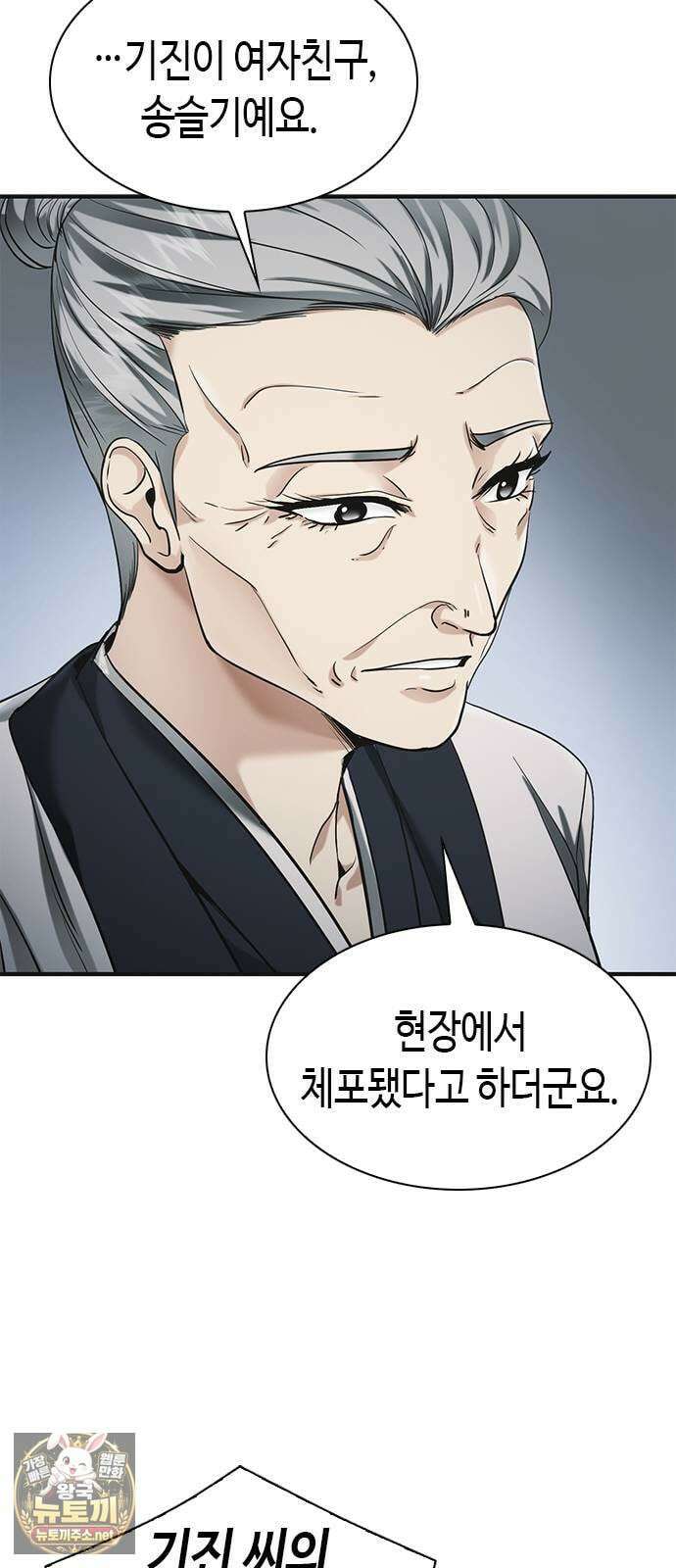 영혼을 보는 변호사 3화 19