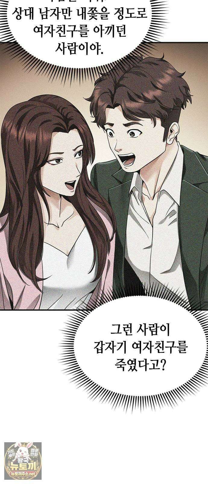 영혼을 보는 변호사 3화 21