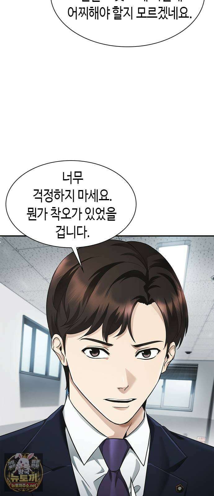 영혼을 보는 변호사 3화 23