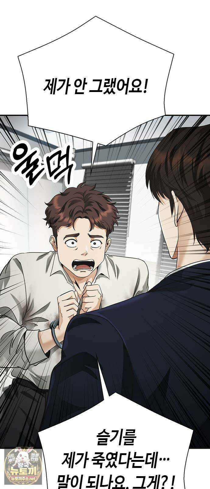영혼을 보는 변호사 3화 27