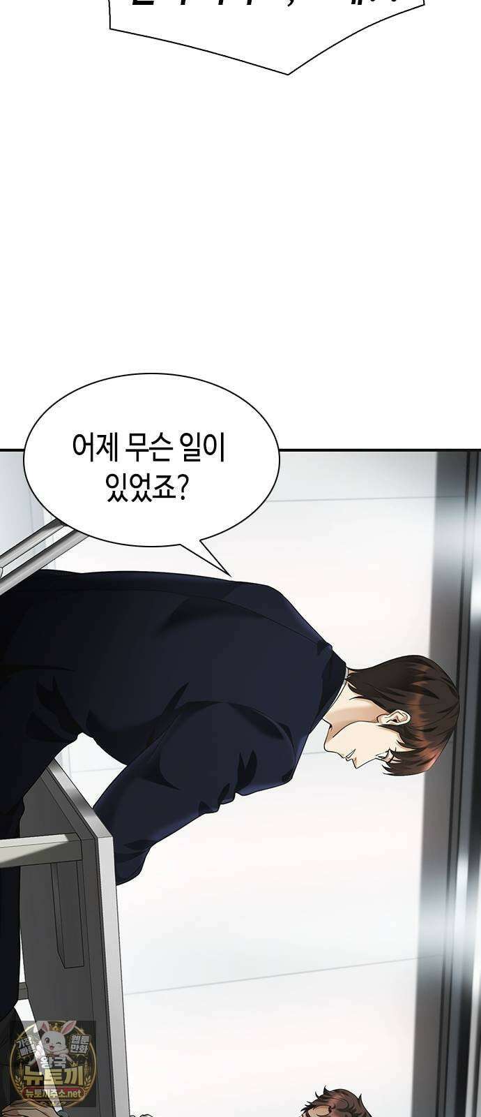 영혼을 보는 변호사 3화 28