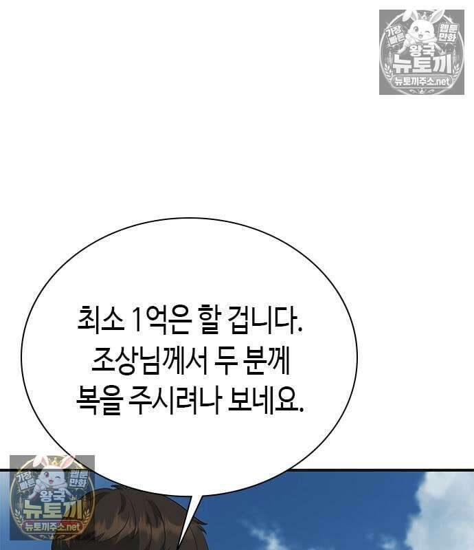영혼을 보는 변호사 7화 2