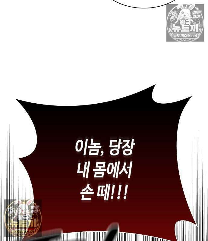 영혼을 보는 변호사 7화 6