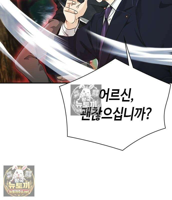 영혼을 보는 변호사 7화 13