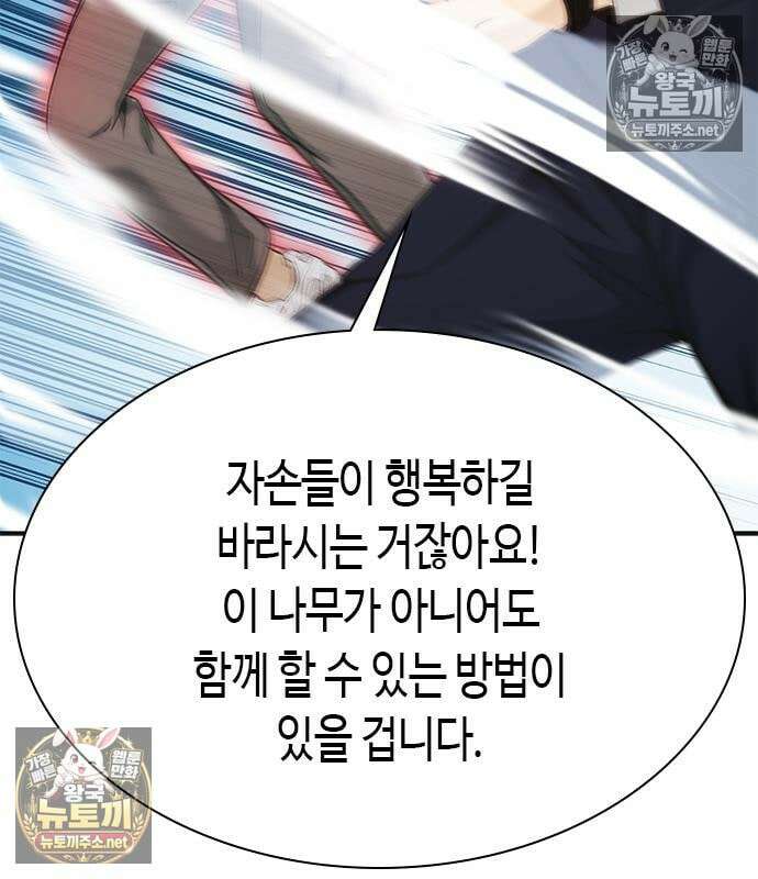 영혼을 보는 변호사 7화 21