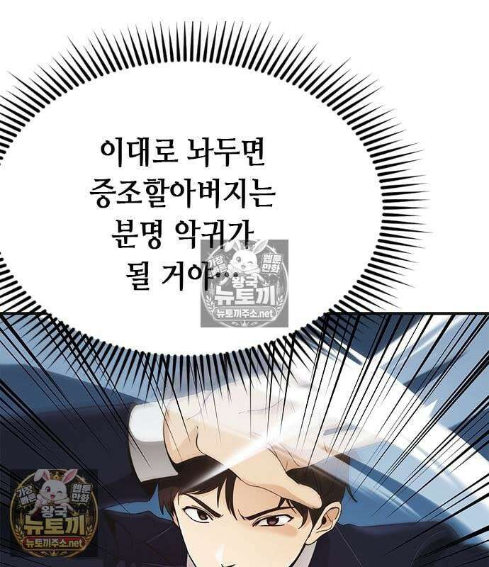 영혼을 보는 변호사 7화 26