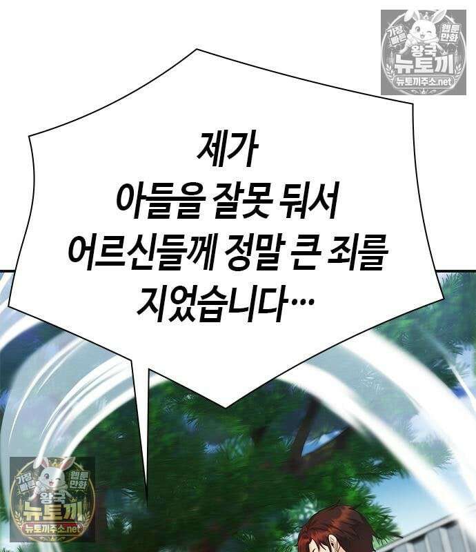 영혼을 보는 변호사 7화 33
