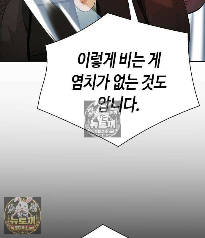 영혼을 보는 변호사 7화 35
