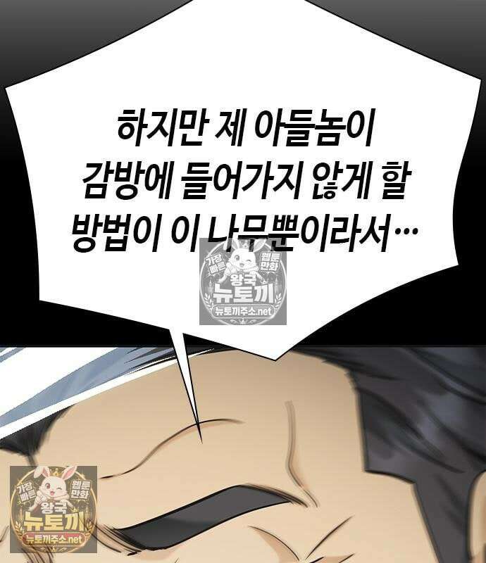영혼을 보는 변호사 7화 36