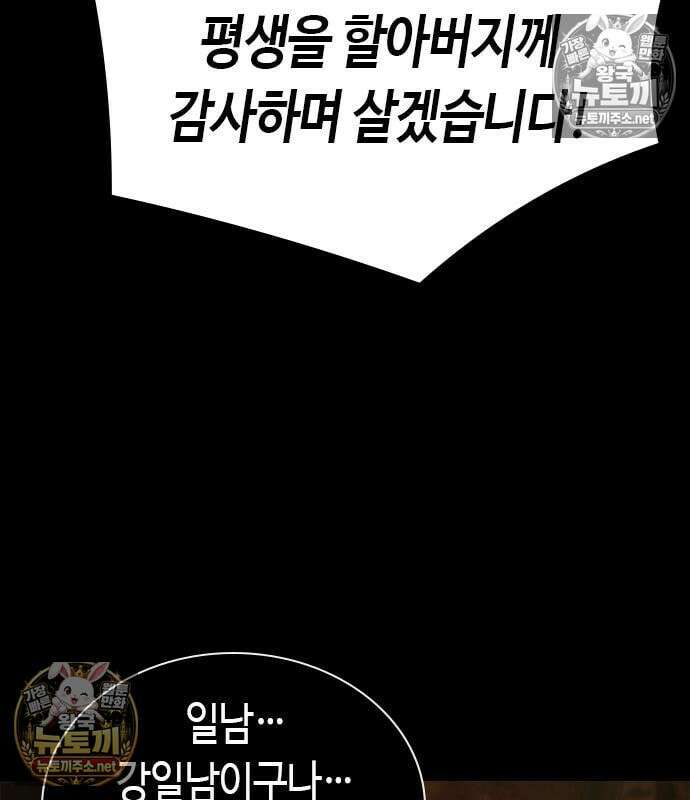 영혼을 보는 변호사 7화 38