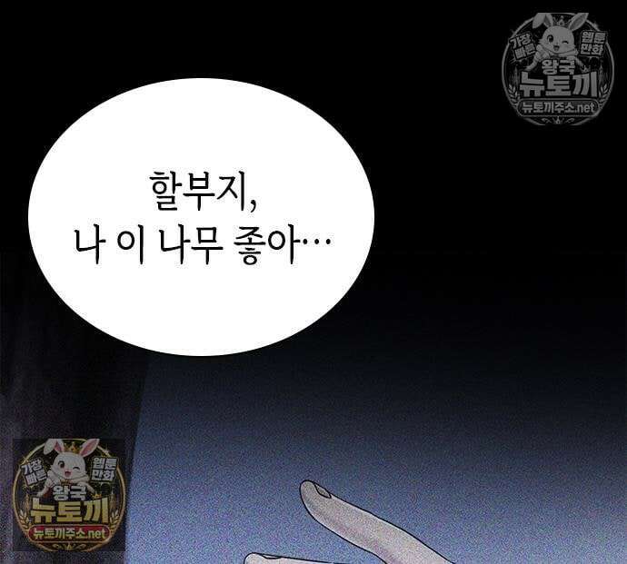 영혼을 보는 변호사 7화 41