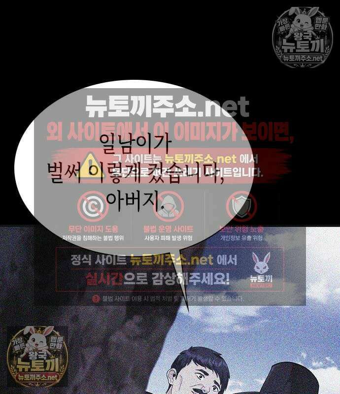 영혼을 보는 변호사 7화 43