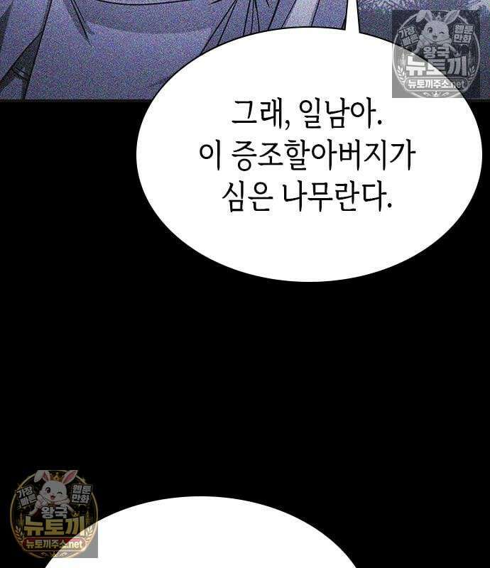 영혼을 보는 변호사 7화 45