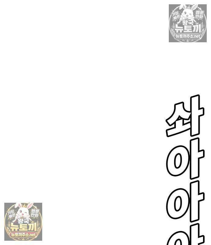 고교정벌 : 일진과의 전쟁 48화 2