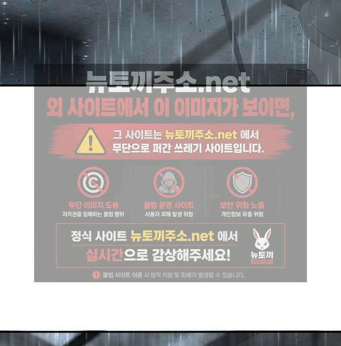 고교정벌 : 일진과의 전쟁 48화 5