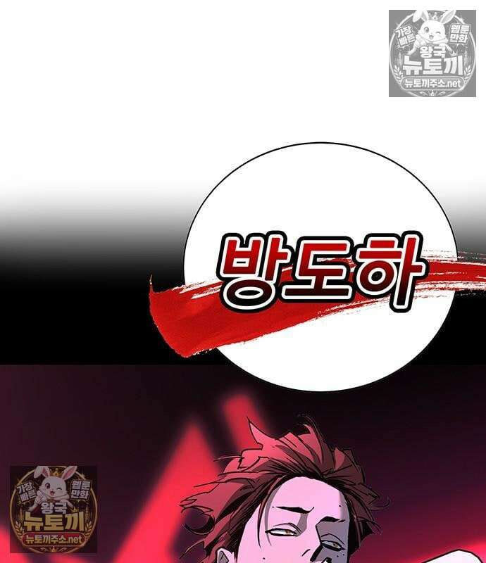 고교정벌 : 일진과의 전쟁 48화 7