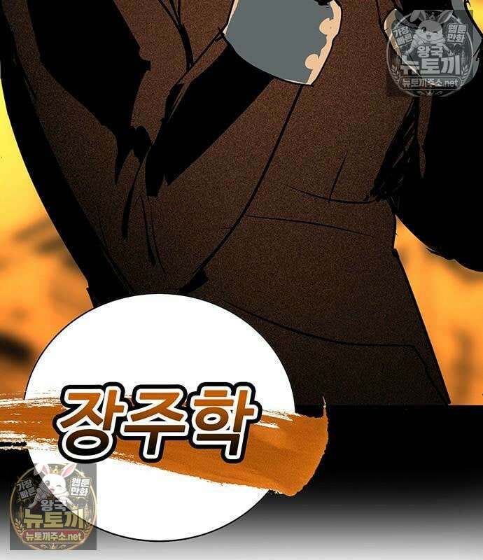 고교정벌 : 일진과의 전쟁 48화 10