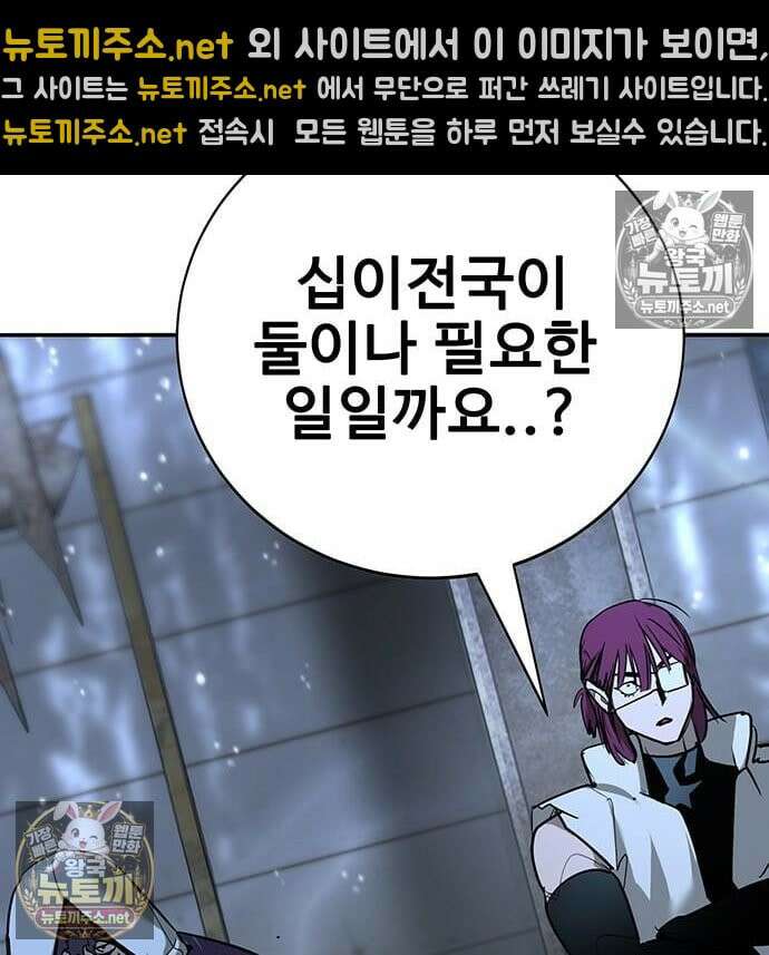고교정벌 : 일진과의 전쟁 48화 12