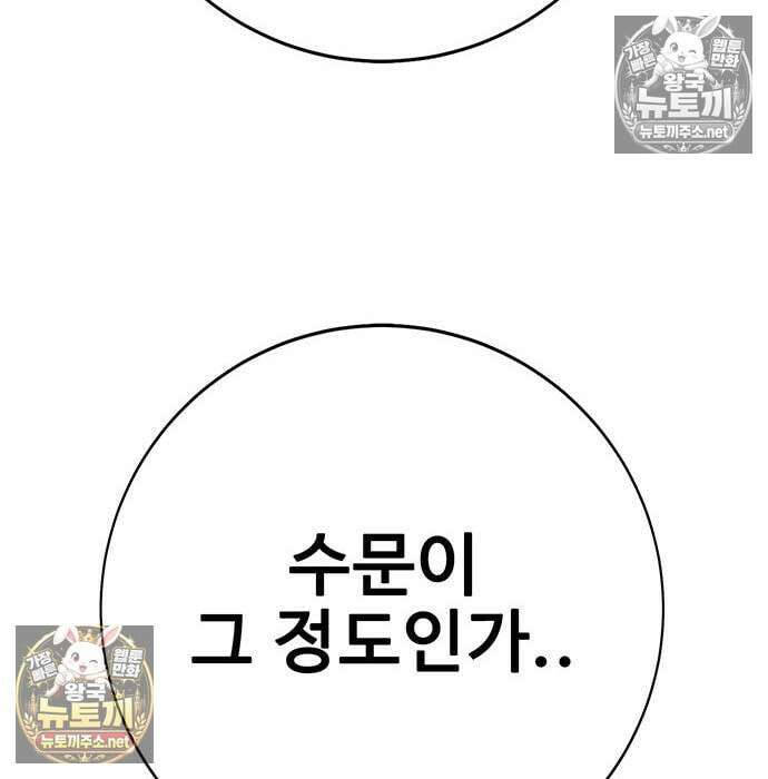 고교정벌 : 일진과의 전쟁 48화 21