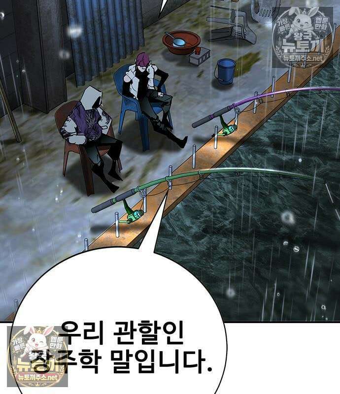 고교정벌 : 일진과의 전쟁 48화 23