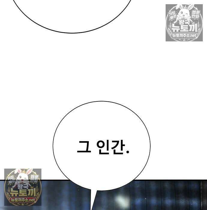 고교정벌 : 일진과의 전쟁 48화 24