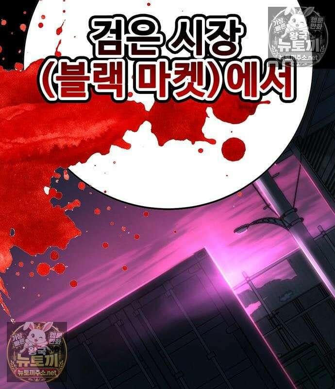 고교정벌 : 일진과의 전쟁 48화 27