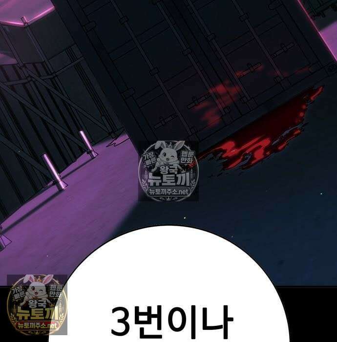 고교정벌 : 일진과의 전쟁 48화 28
