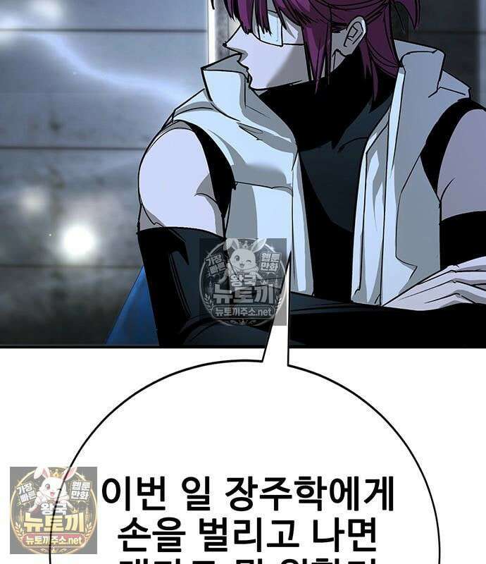 고교정벌 : 일진과의 전쟁 48화 34