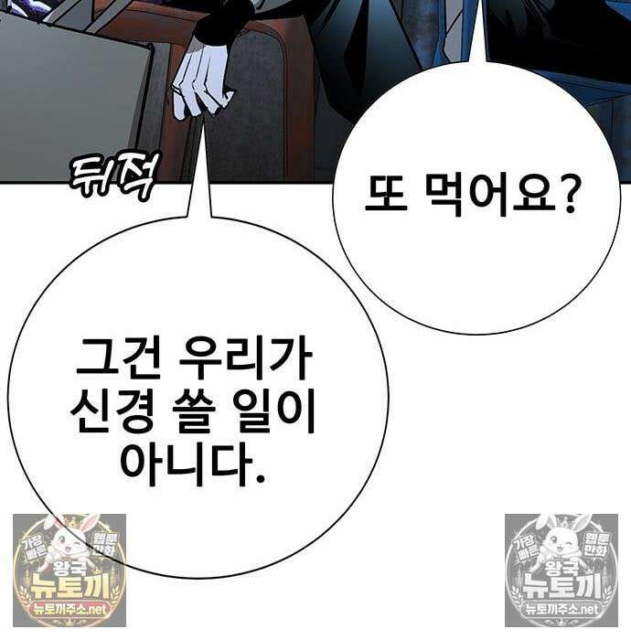 고교정벌 : 일진과의 전쟁 48화 37