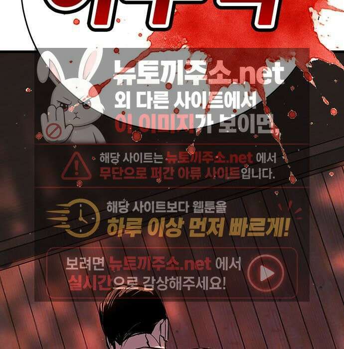 고교정벌 : 일진과의 전쟁 48화 40