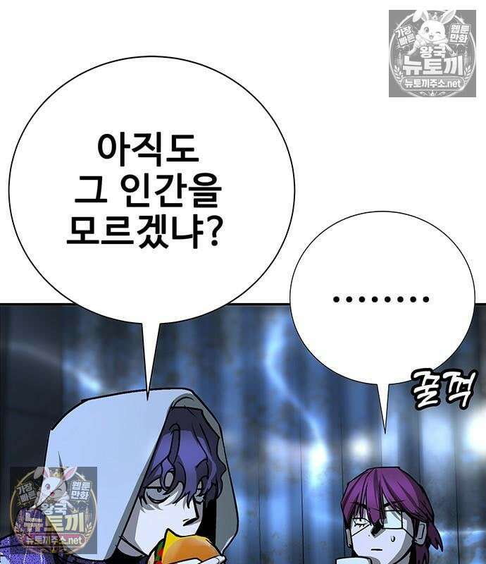 고교정벌 : 일진과의 전쟁 48화 42