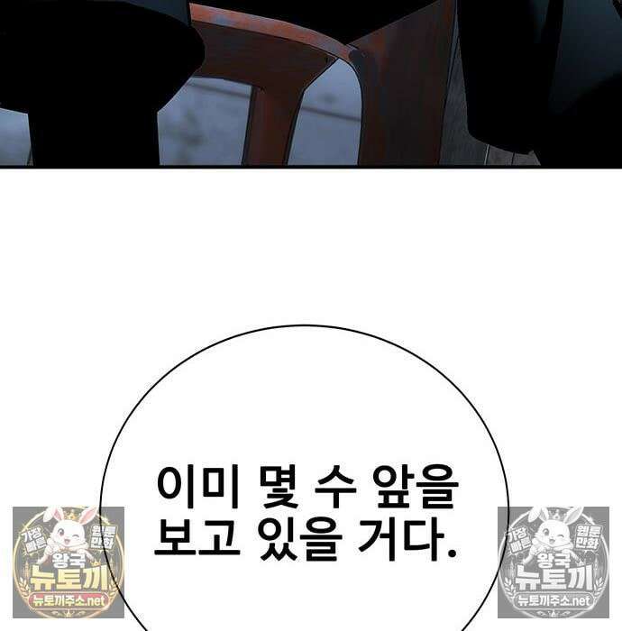 고교정벌 : 일진과의 전쟁 48화 53