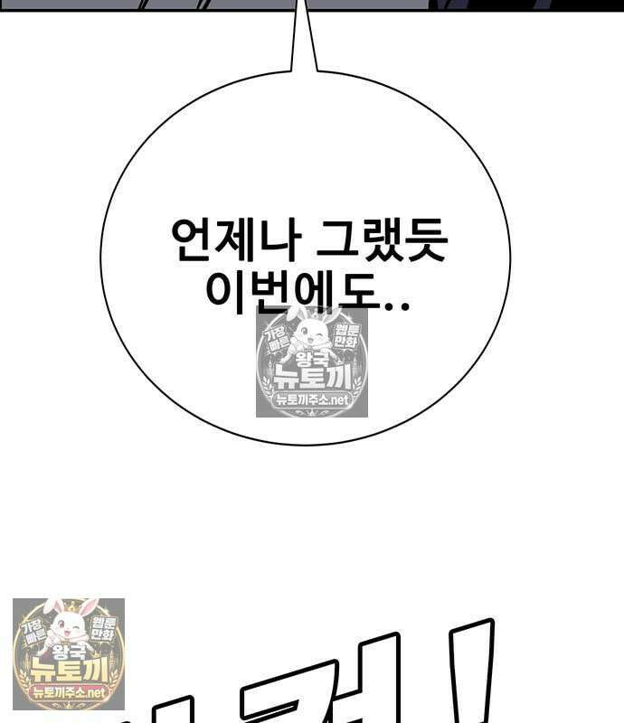 고교정벌 : 일진과의 전쟁 48화 55