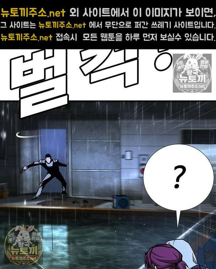 고교정벌 : 일진과의 전쟁 48화 56